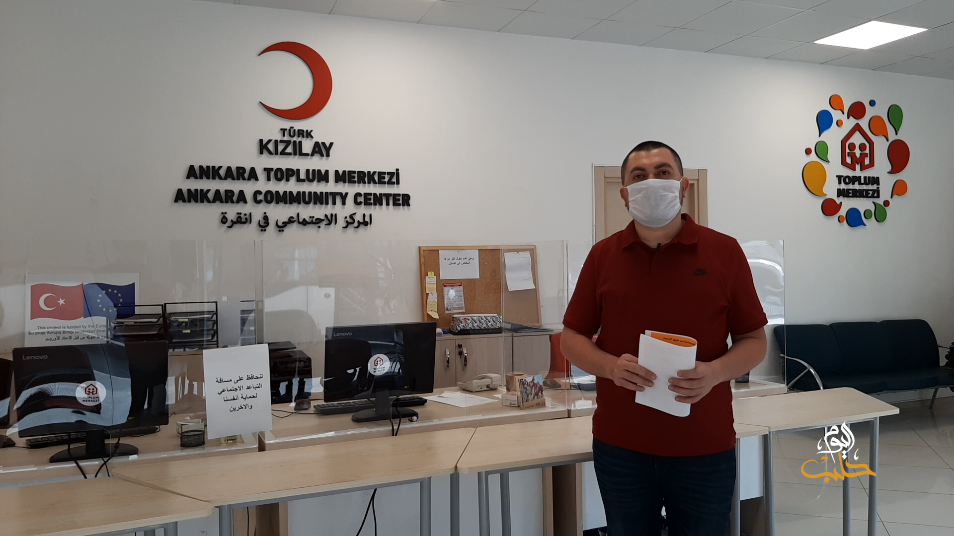 سيستم – دورة هامة يطلقها الهلال الأحمر في تركيا للأجانب