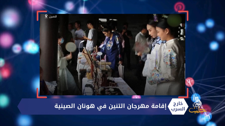 خارج السرب – إنقاذ حوت طوله 33 قدم في إيطاليا وإقامة مهرجان التنين في هونان الصينية