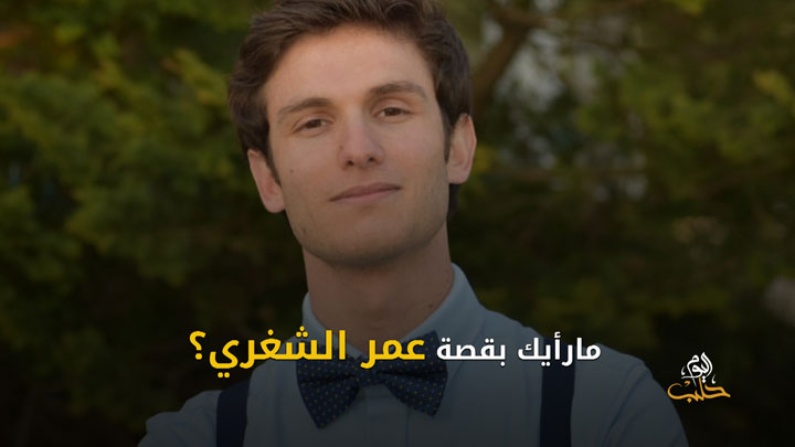 شببلك 74 – وتحقق الحلم المنتظر.. تخريج أول دفعة من طلاب معاهد جرابلس العليا