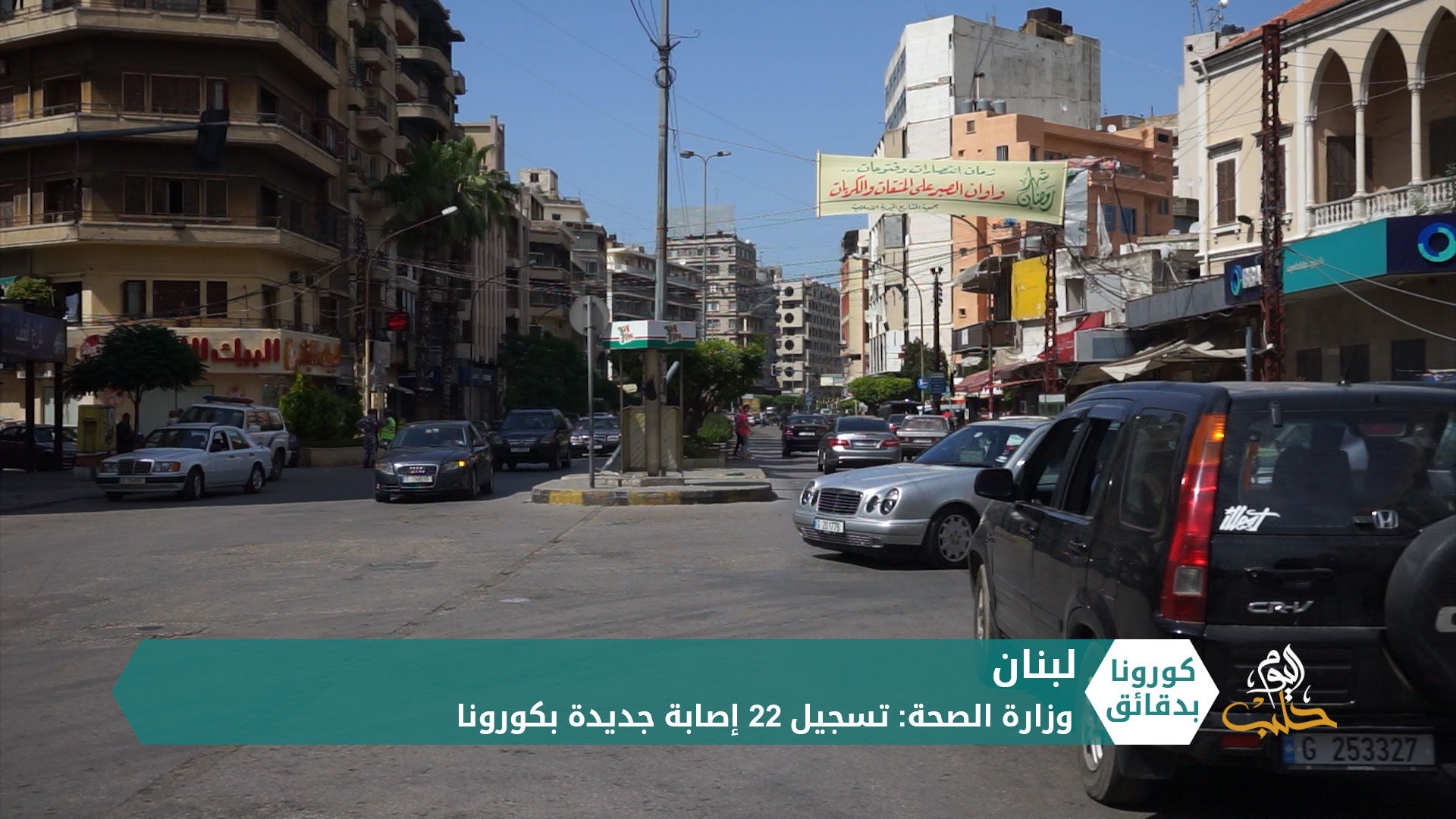 كورونا بدقائق 08 07 2020