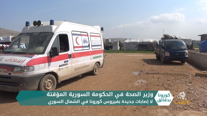 موجز الرابعة 13 07 2020