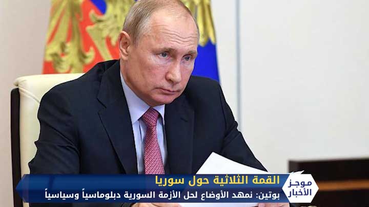 موجز الثامنة 01 07 2020