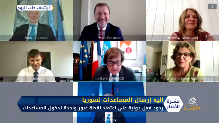 ما موقف الدول من اتخاذ معبر وحيد لإدخال المساعدات الإنسانية إلى الشمال السوري؟