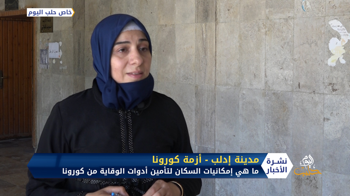 ما هي إمكانيات سكان الشمال السوري في تأمين أدوات الوقاية من كورونا؟