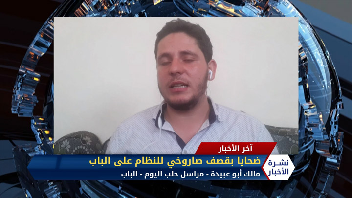 نشرة المنتصف 21 07 2020 Mid-Day Newscast