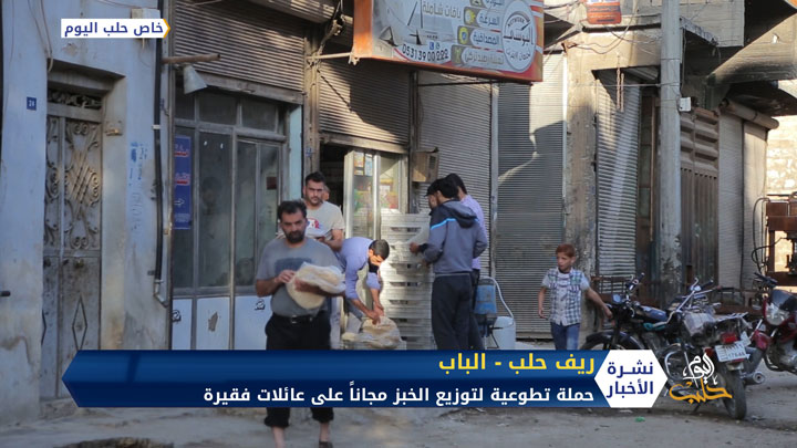 متطوعون يطلقون حملة لتوزيع الخبز المجاني للعوائل الفقيرة في مدينة الباب بريف حلب