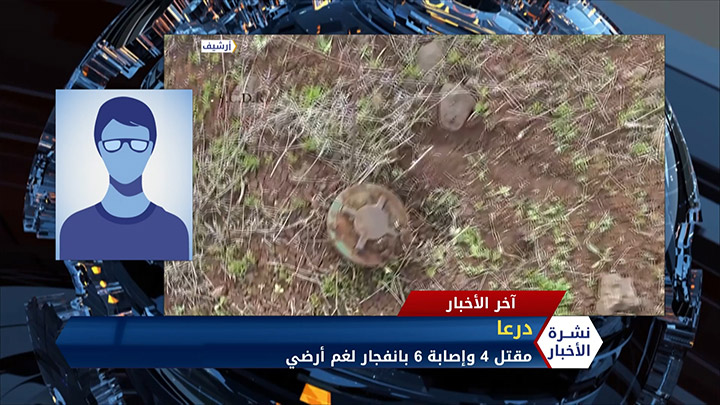 محمد السعيد – ضحايا جدد بانفجار ألغام بدرعا