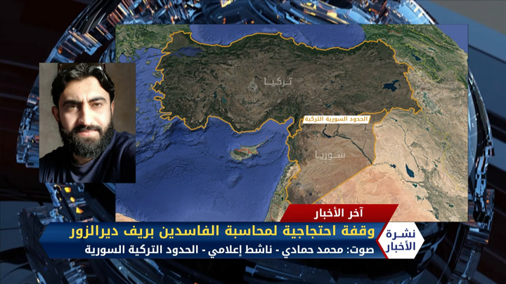 نشرة المنتصف 25 07 2020 Mid-Day Newscast