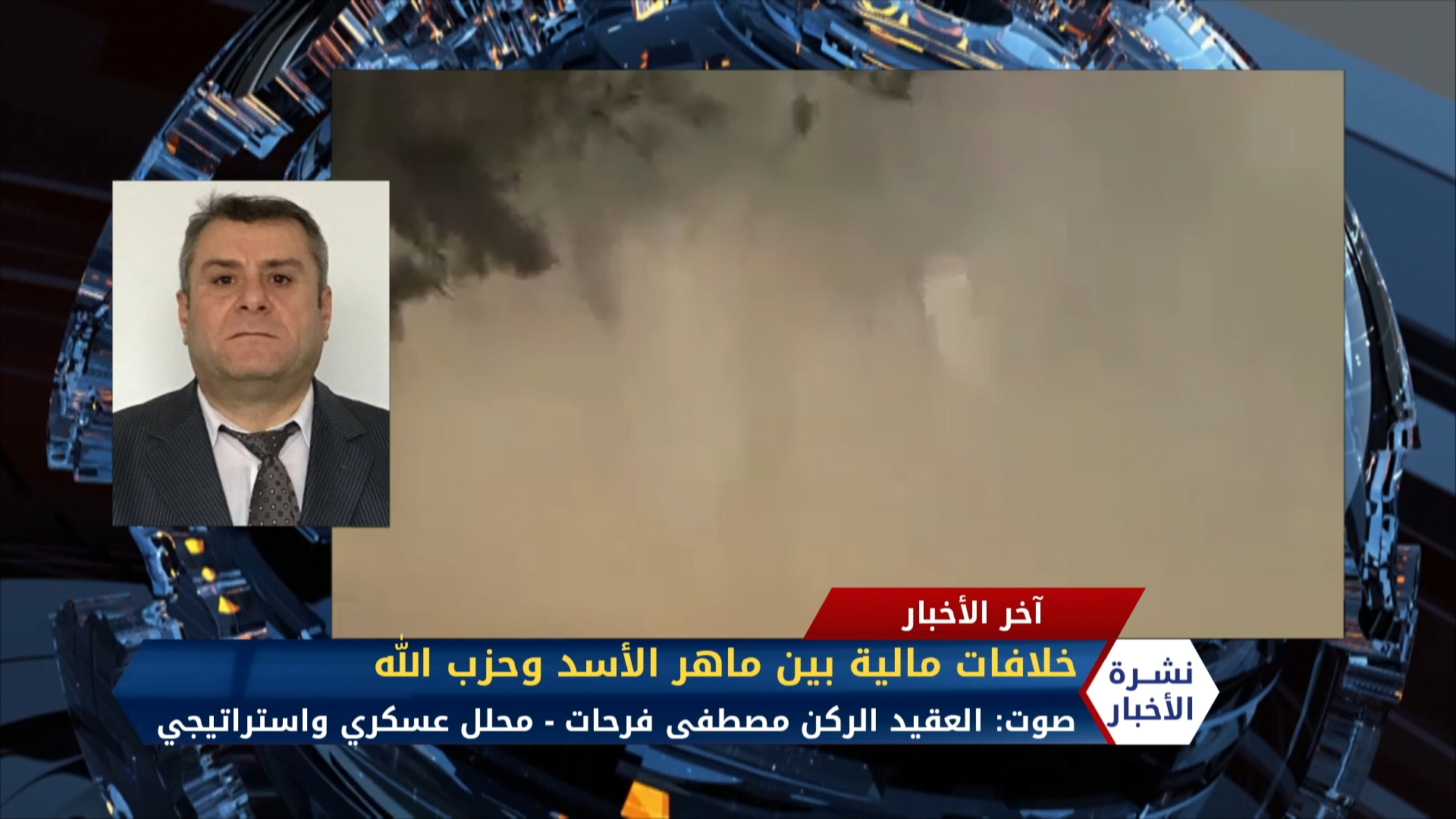 نشرة المساء 2020 07 04 Evening Newscast