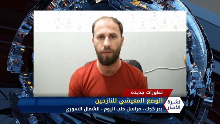 انهيار الليرة يضاعف جراح النازحين في الشمال السوري