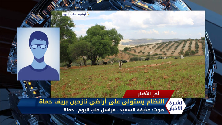 موجز الرابعة 23 07 2020