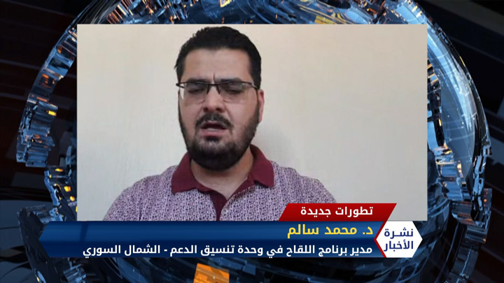 نشرة المنتصف 22 07 2020 Mid-Day Newscast