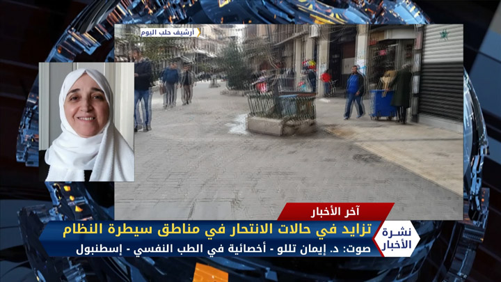 نشرة المنتصف 14 07 2020 Mid-Day Newscast