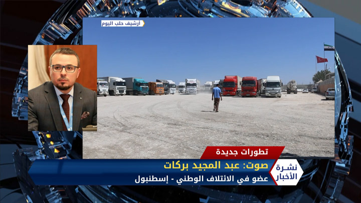 نشرة المنتصف 10 07 2020 Mid-Day Newscast