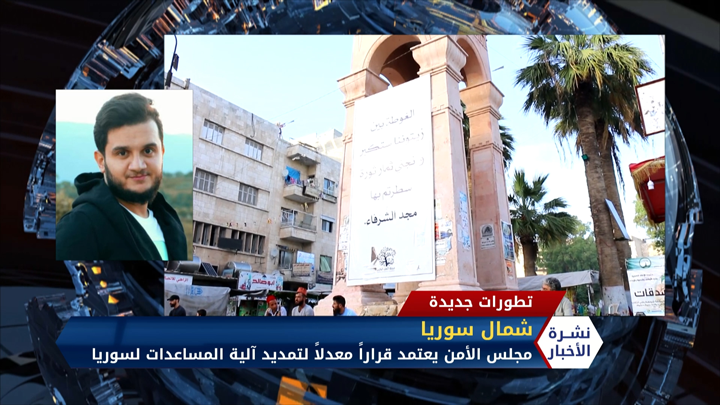 مداخلة خلف جمعة – كورونا يزيد معاناة الشمال السوري