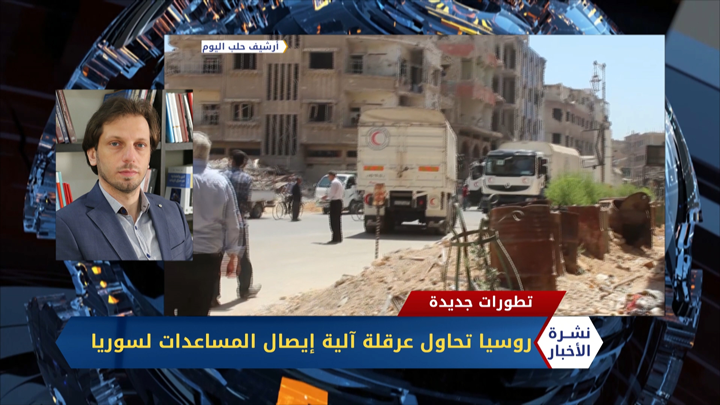 نشرة المساء 2020 07 07 Evening Newscast