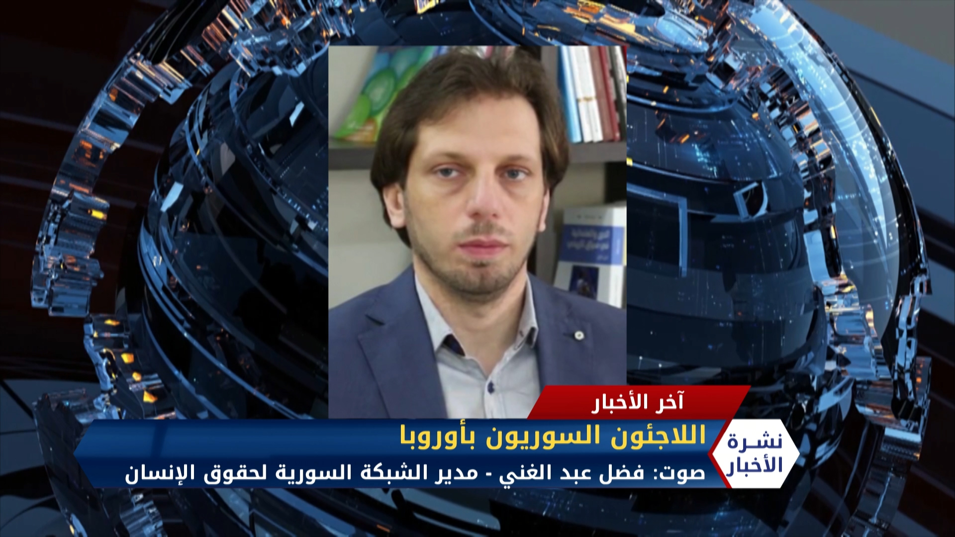 نشرة المساء 2020 07 03 Evening Newscast