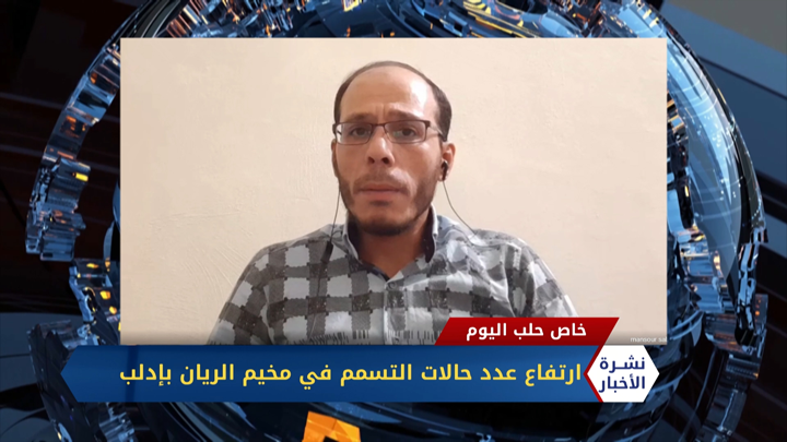 نشرة المساء 2020 07 07 Evening Newscast