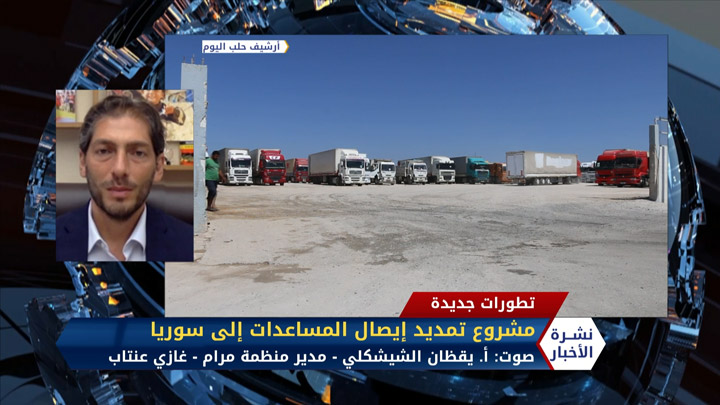 نشرة المنتصف 10 07 2020 Mid-Day Newscast