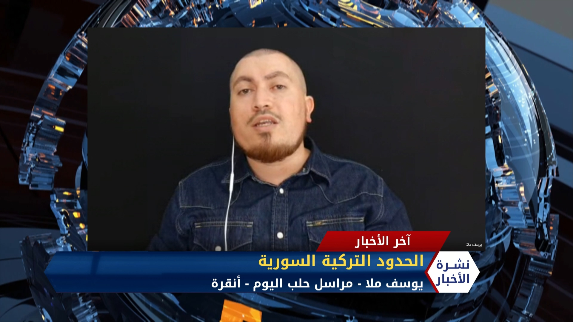 نشرة المساء 2020 07 04 Evening Newscast