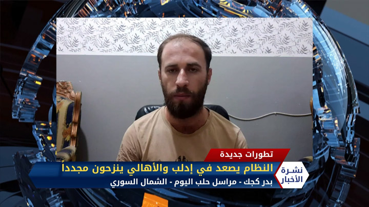 مداخلة مراسلنا بدر كجك – النظام يصعد في إدلب والأهالي ينزحون مجدداً