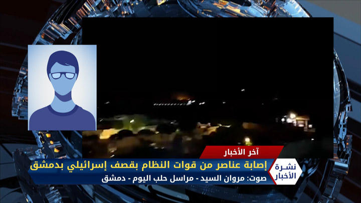 نشرة المنتصف 21 07 2020 Mid-Day Newscast