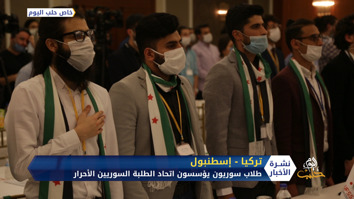 من إسطنبول.. انطلاق أكبر اتحاد للطلبة السوريين الأحرار في دول المهجر