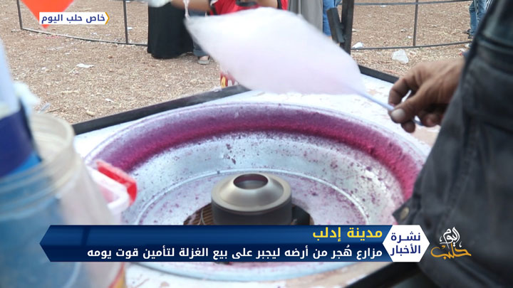 من مزارع لبائع الغزلة.. ظروف التهجير القاسية تجبر أحد النازحين لتبديل مهنته