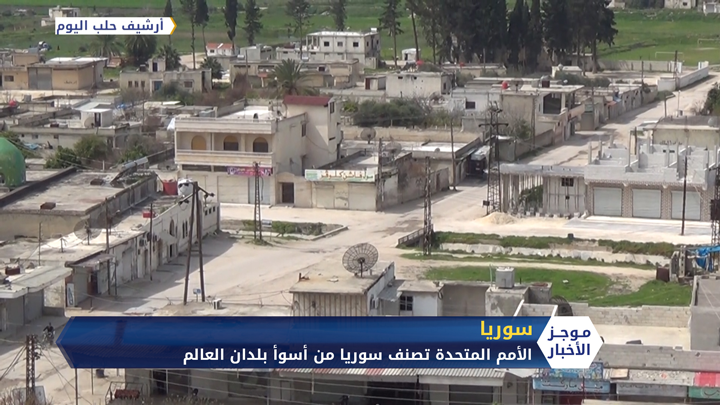 موجز الواحدة ظهراً 23 07 2020