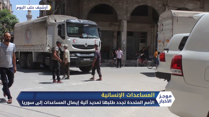 موجز الواحدة ظهراً 07 07 2020