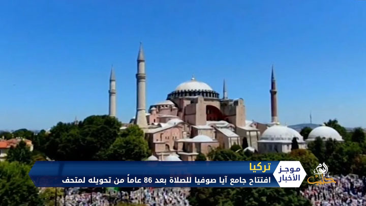 موجز الرابعة 24 07 2020