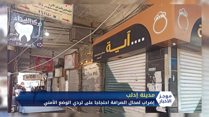 موجز السادسة مساءً 14 07 2020