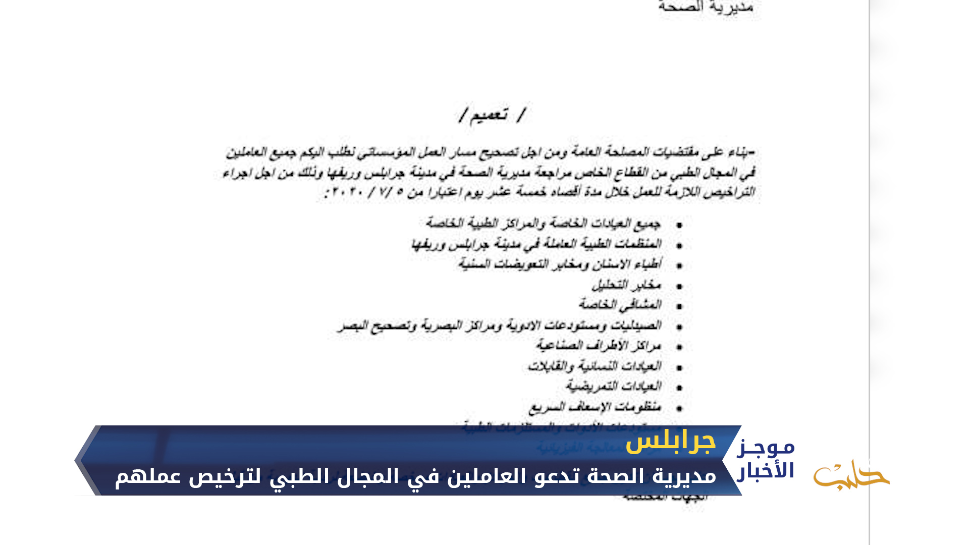 موجز الثامنة مساءً 10 07 2020