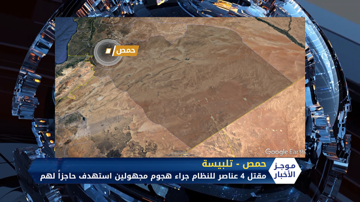 موجز الثامنة مساءً 03 07 2020