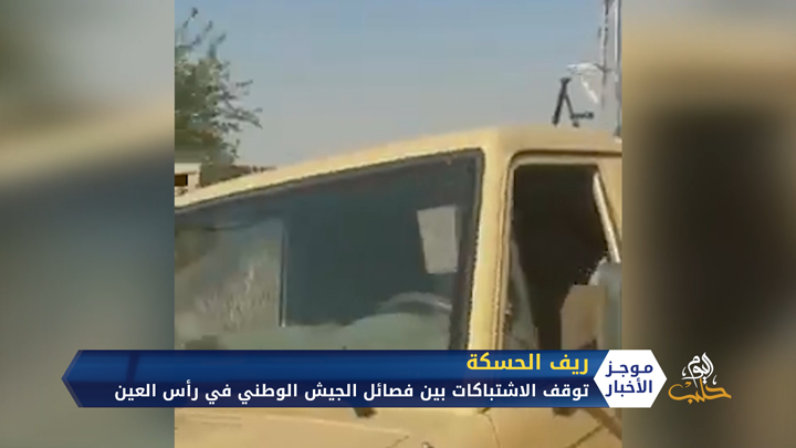 موجز الثامنة مساءً 04 07 2020