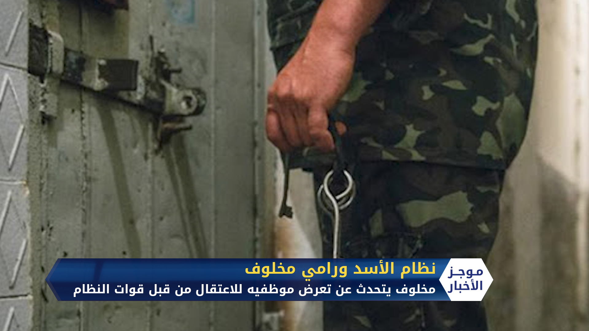 موجز الثامنة مساءً 09 07 2020