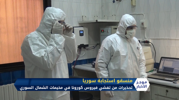 موجز الثامنة مساءً 13 07 2020