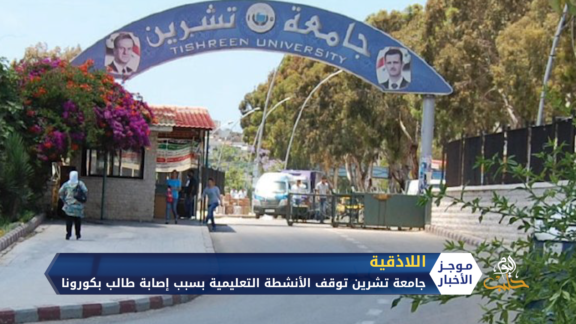 موجز الثامنة مساءً 21 07 2020