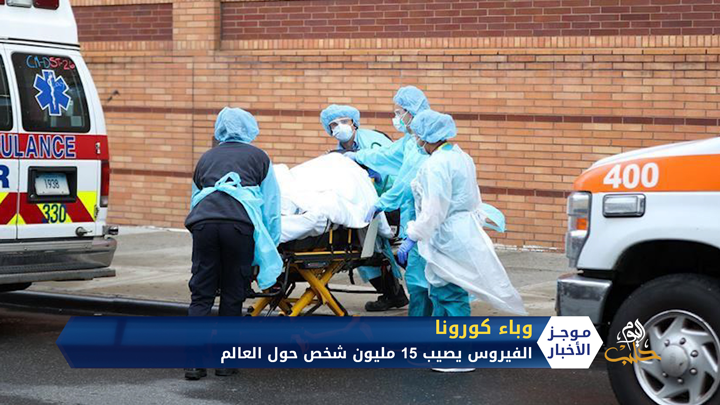 موجز الثامنة مساءً 20 07 2020