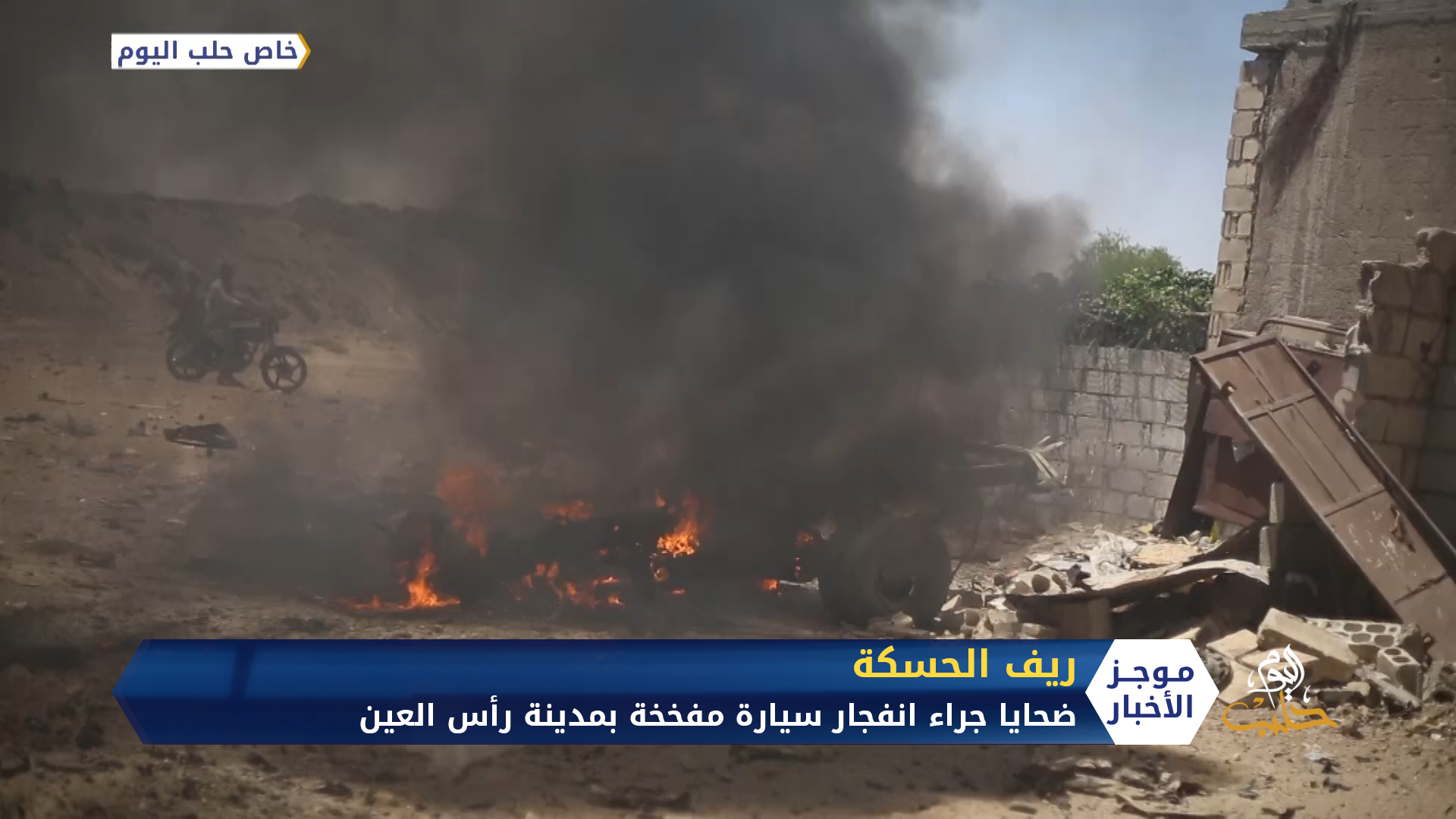 موجز الثامنة مساءً 23 07 2020