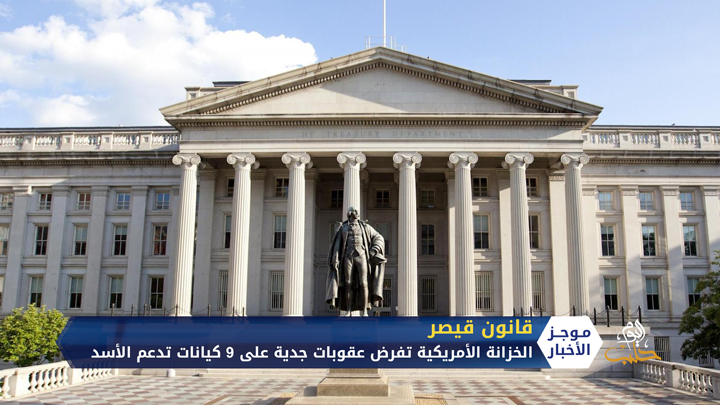 موجز الثامنة مساءً 29 7 2020