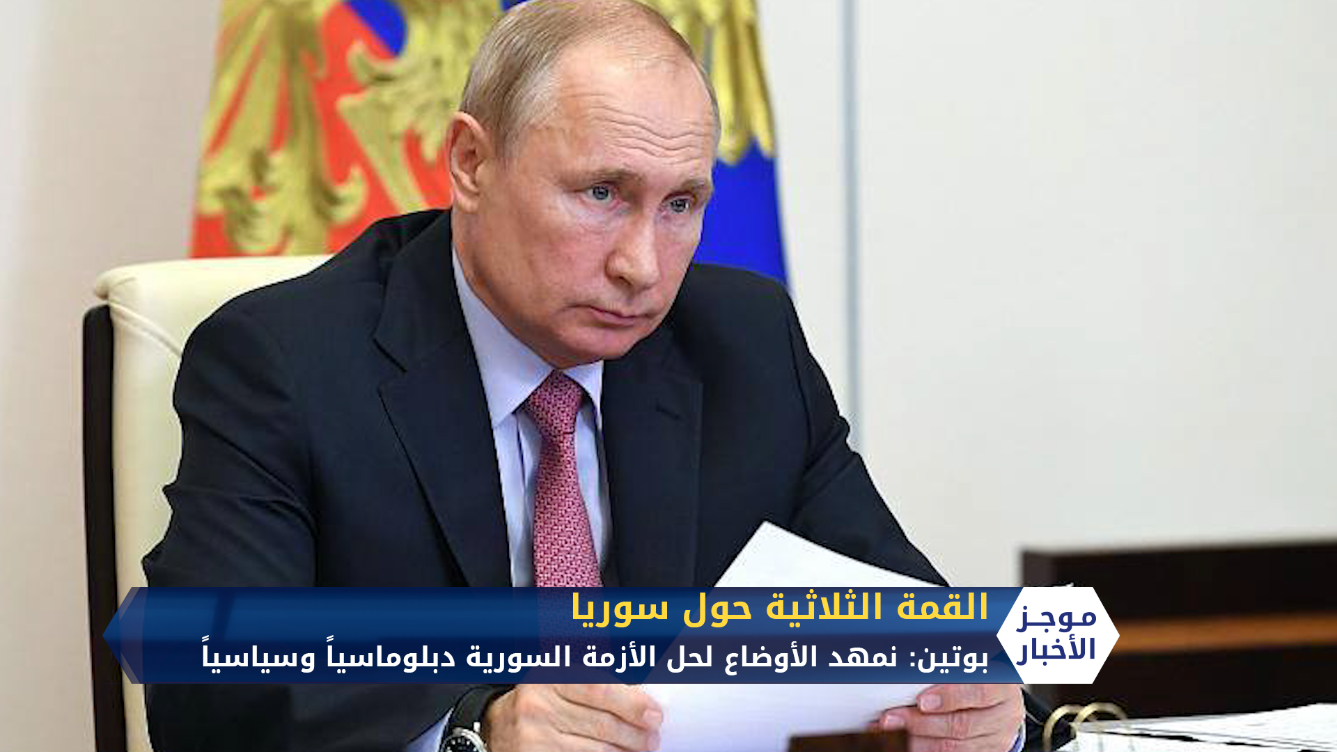 موجز الرابعة مساءً 01 07 2020