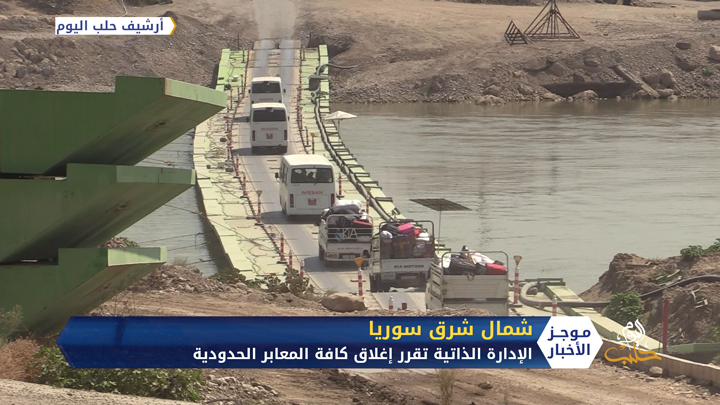 موجز الرابعة مساءً 05 07 2020