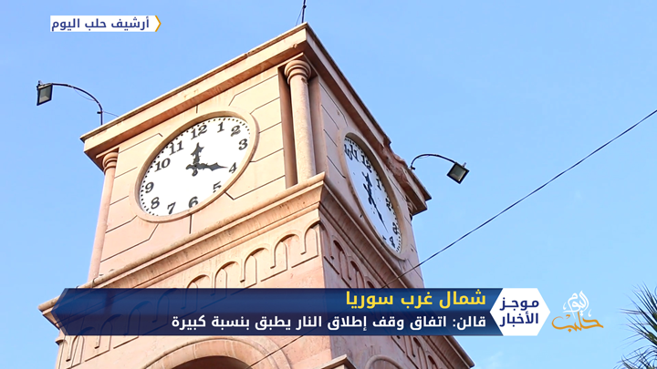 موجز الرابعة 11 07 2020