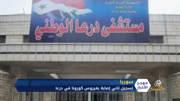 موجز الرابعة 12 07 2020