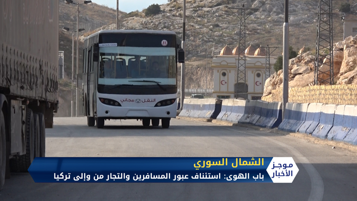 موجز الرابعة 13 07 2020