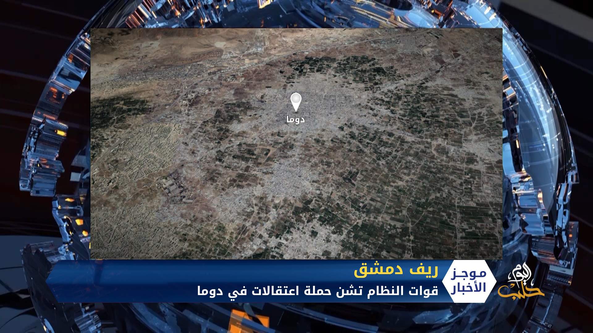 موجز الرابعة 16 07 2020