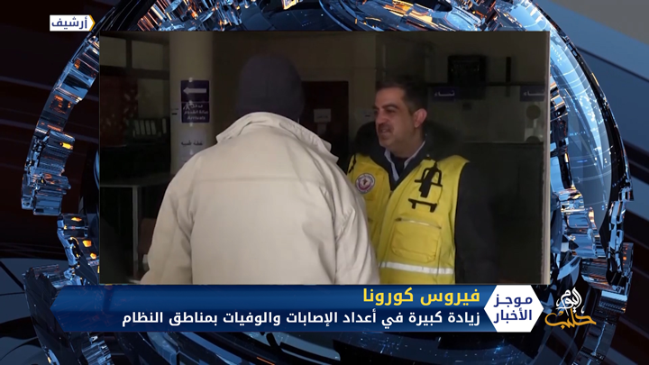 موجز الرابعة 19 07 2020