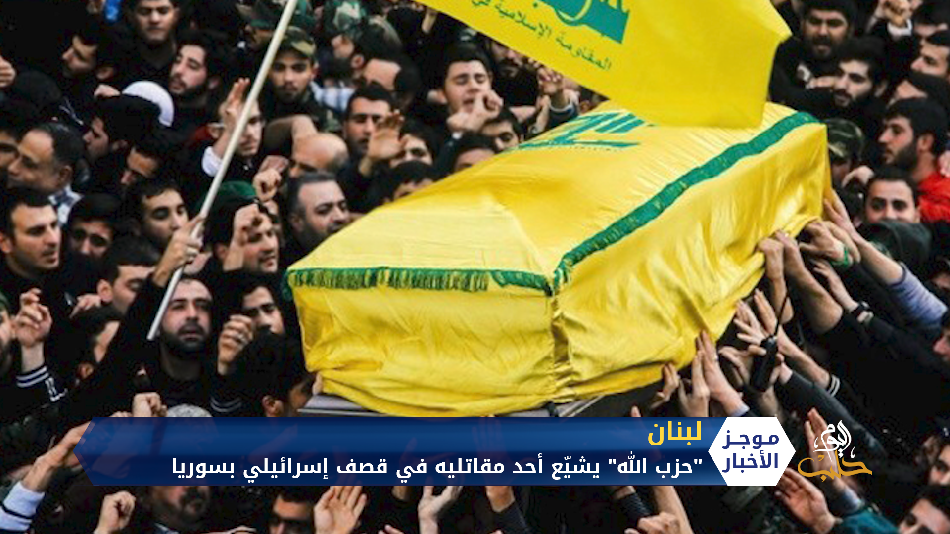 موجز الرابعة 23 07 2020