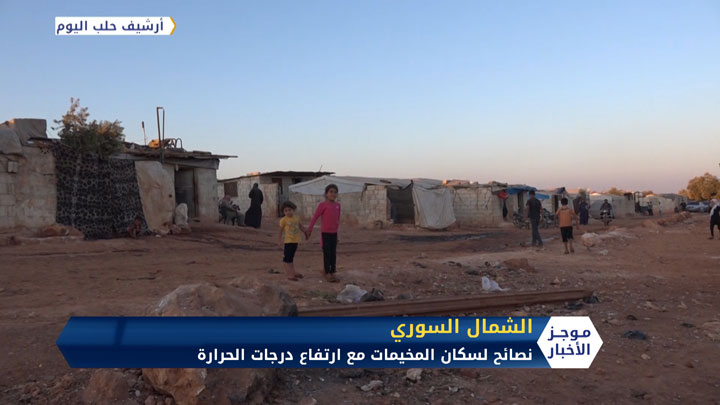 موجز الرابعة 20 07 2020